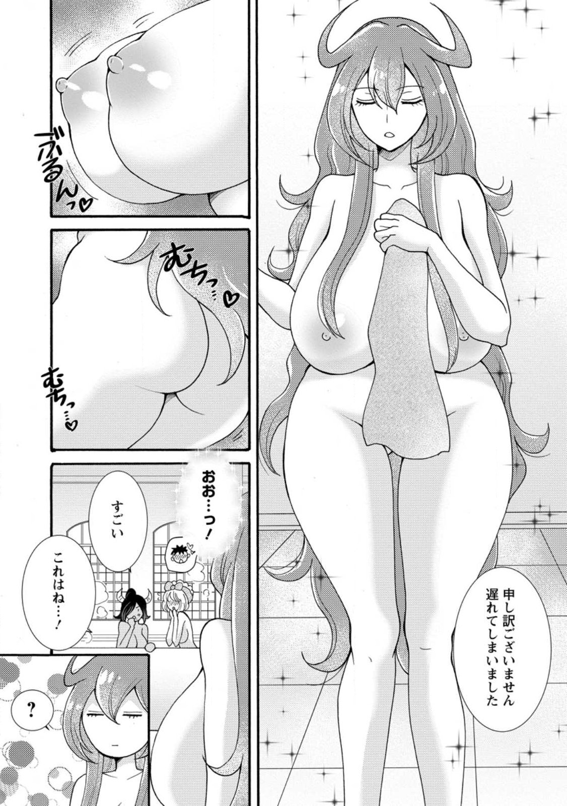 与えられたスキルを使って稼いで異世界美女達とイチャイチャしたい Chap 33.1 - Next Chap 34.1