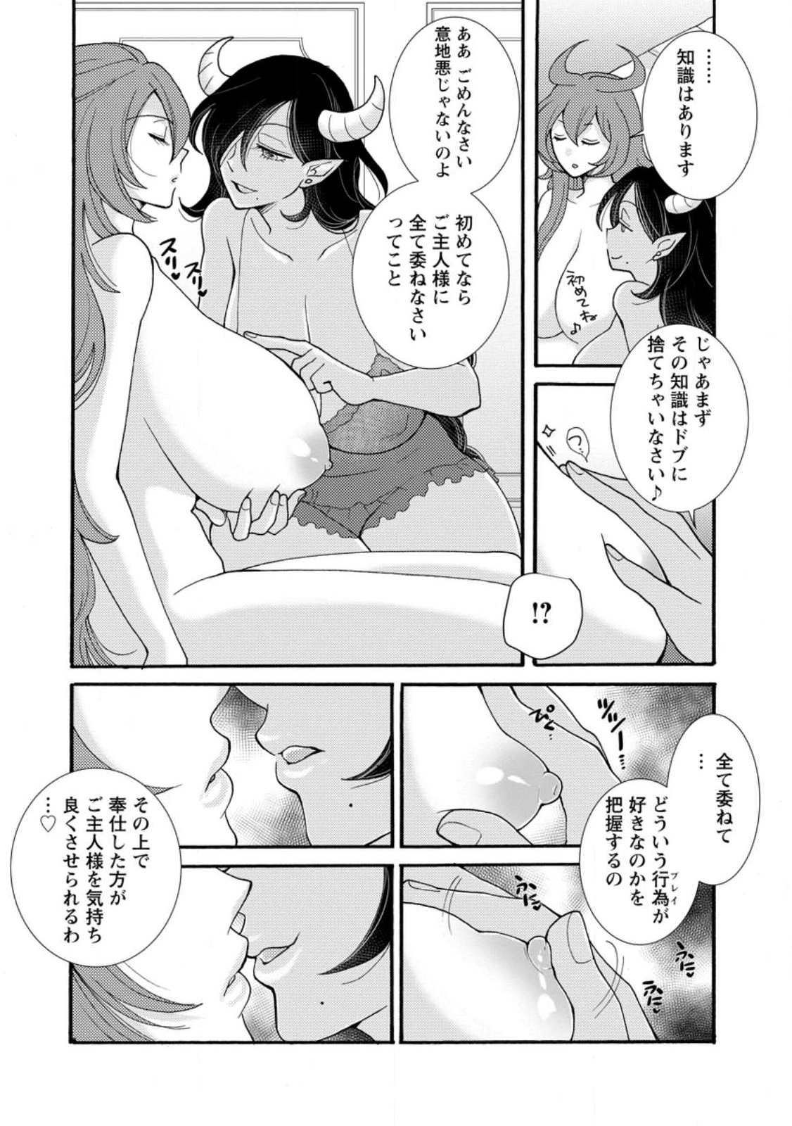 与えられたスキルを使って稼いで異世界美女達とイチャイチャしたい Chap 33.2 - Next Chap 34.2