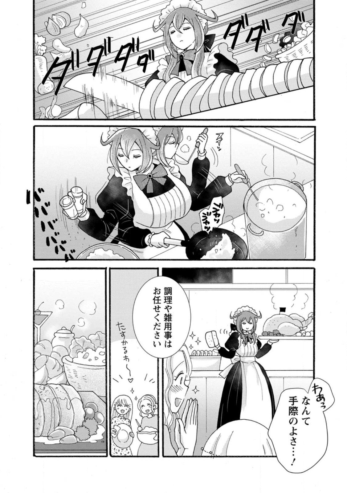 与えられたスキルを使って稼いで異世界美女達とイチャイチャしたい Chap 32.3 - Next Chap 33.3
