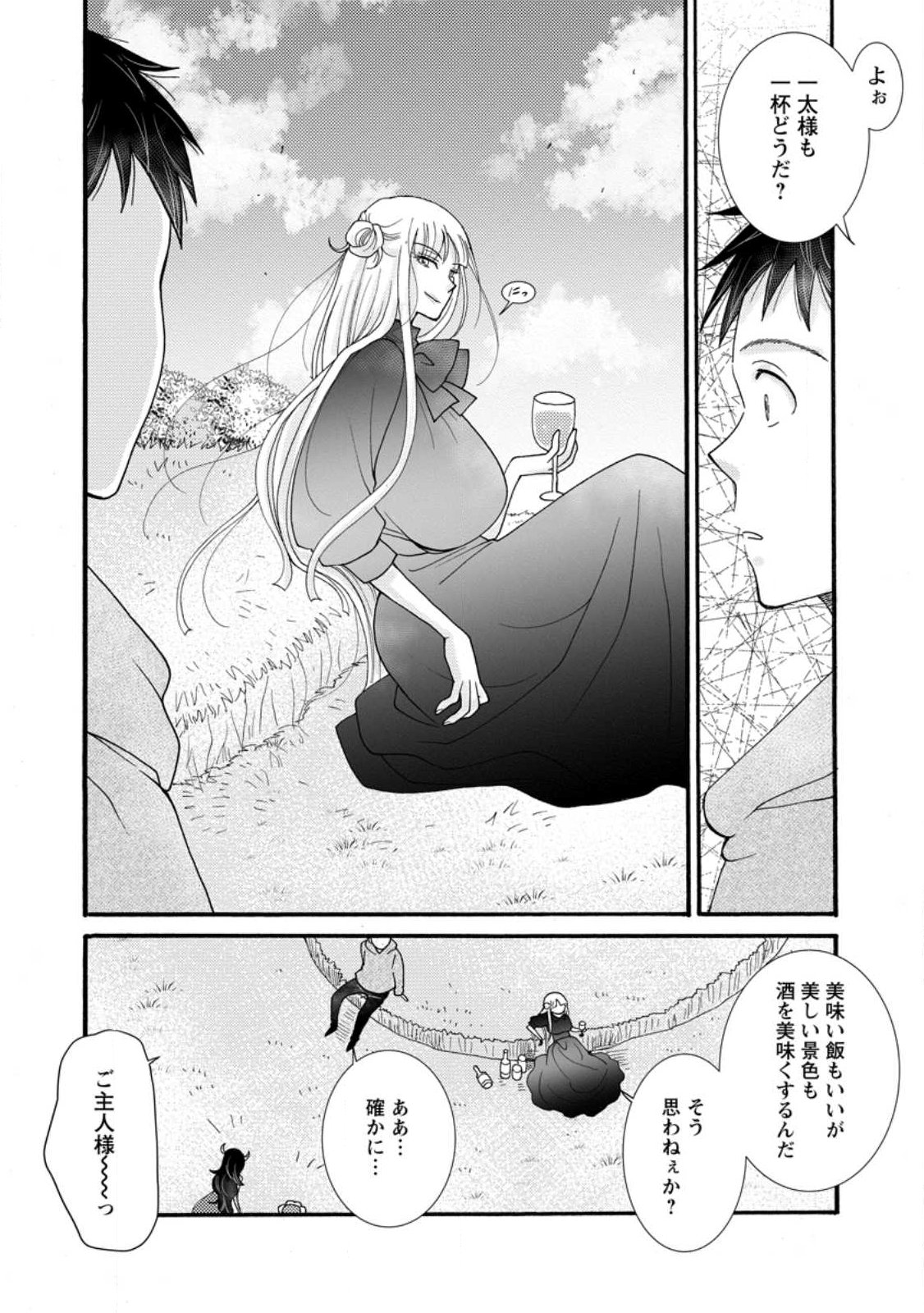 与えられたスキルを使って稼いで異世界美女達とイチャイチャしたい Chap 34.2 - Next Chap 35.2
