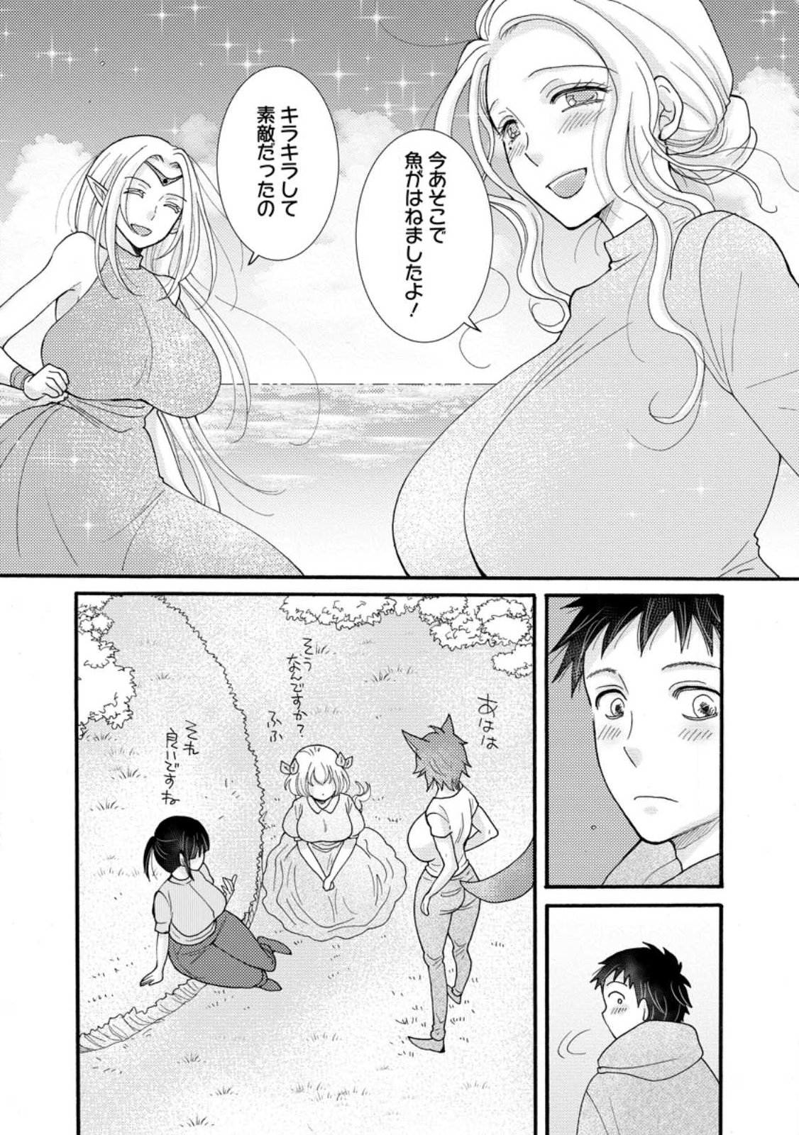 与えられたスキルを使って稼いで異世界美女達とイチャイチャしたい Chap 34.2 - Next Chap 35.2