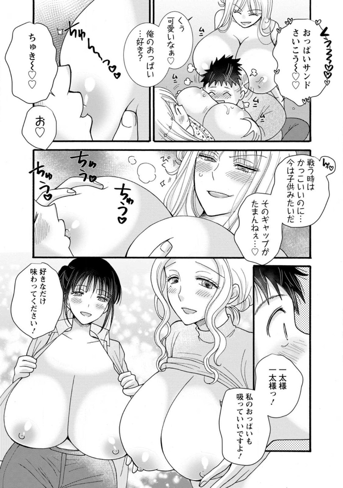 与えられたスキルを使って稼いで異世界美女達とイチャイチャしたい Chap 35.1 - Next Chap 36.1