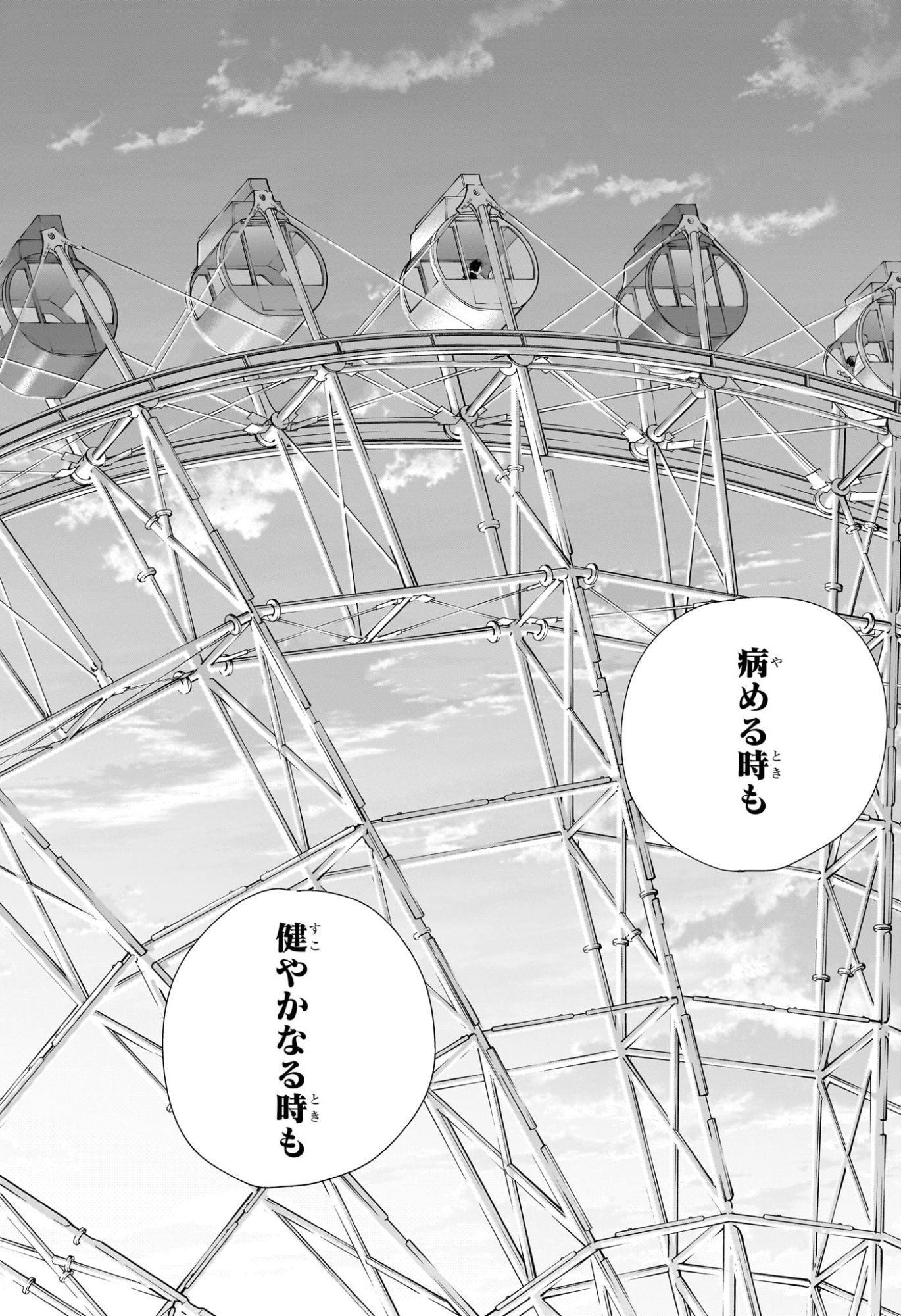 アオのハコ Chap 230 - Next Chap 231