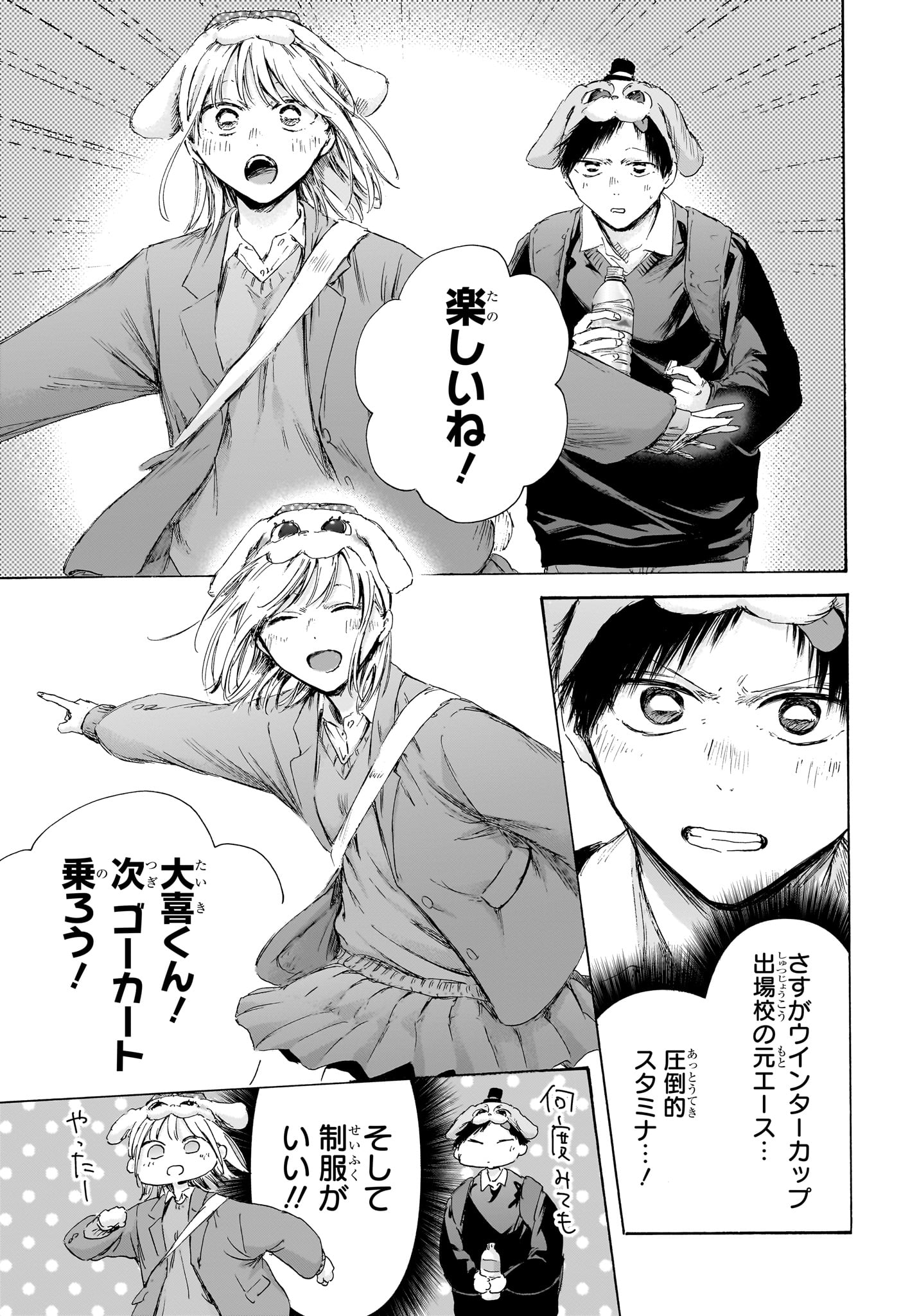 アオのハコ Chap 230 - Next Chap 231
