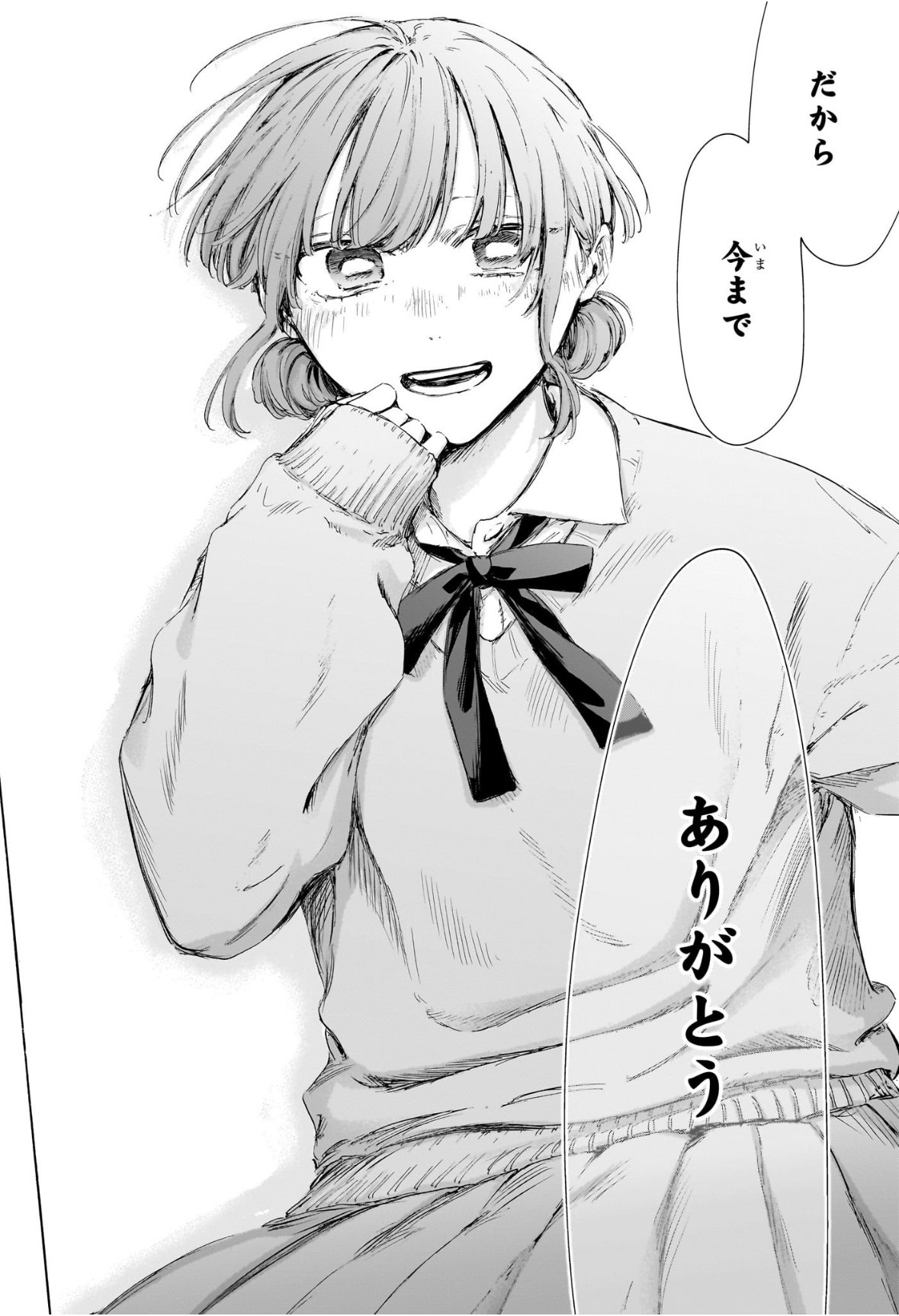 アオのハコ Chap 228 - Next Chap 229