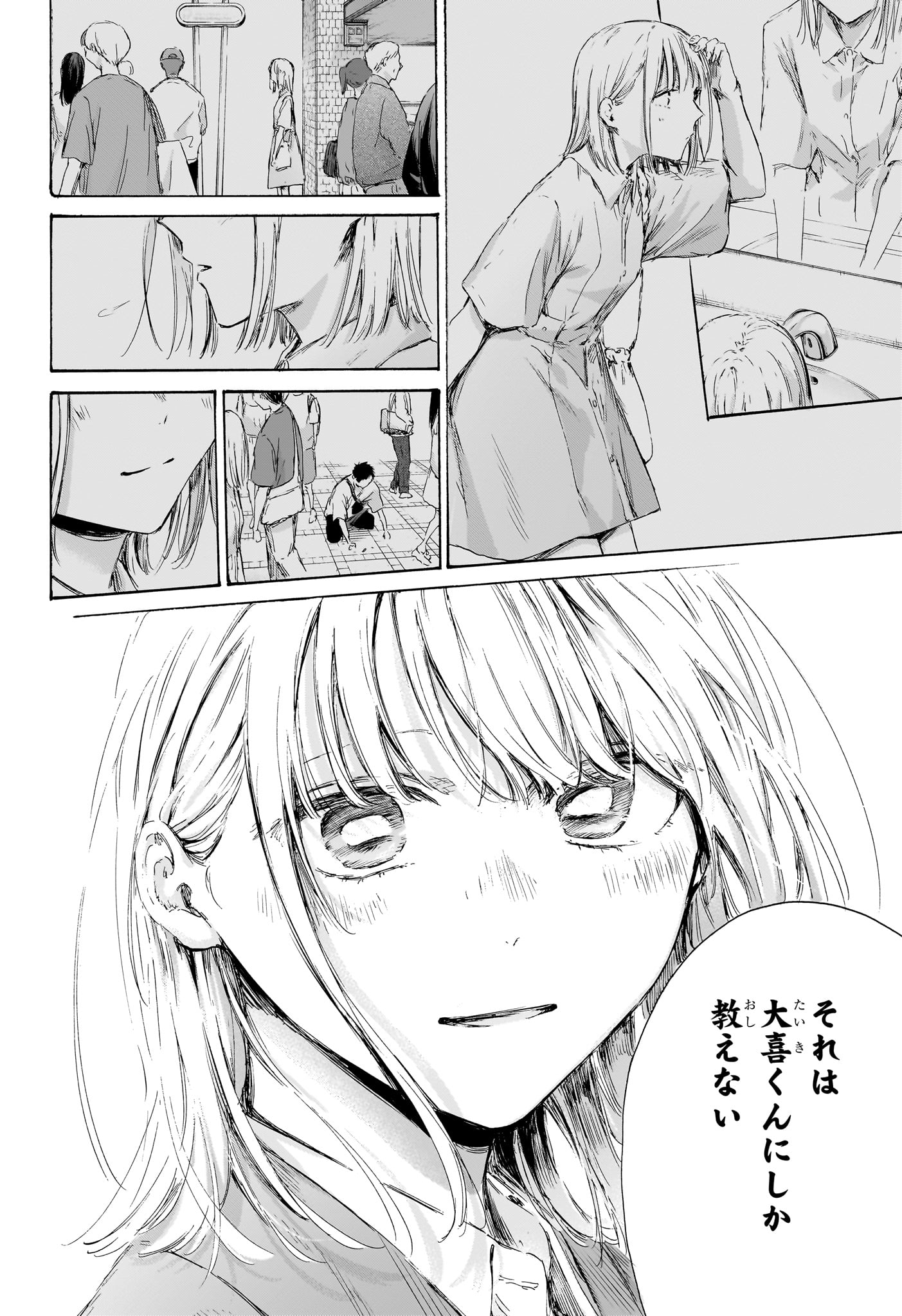 アオのハコ Chap 229 - Next Chap 230