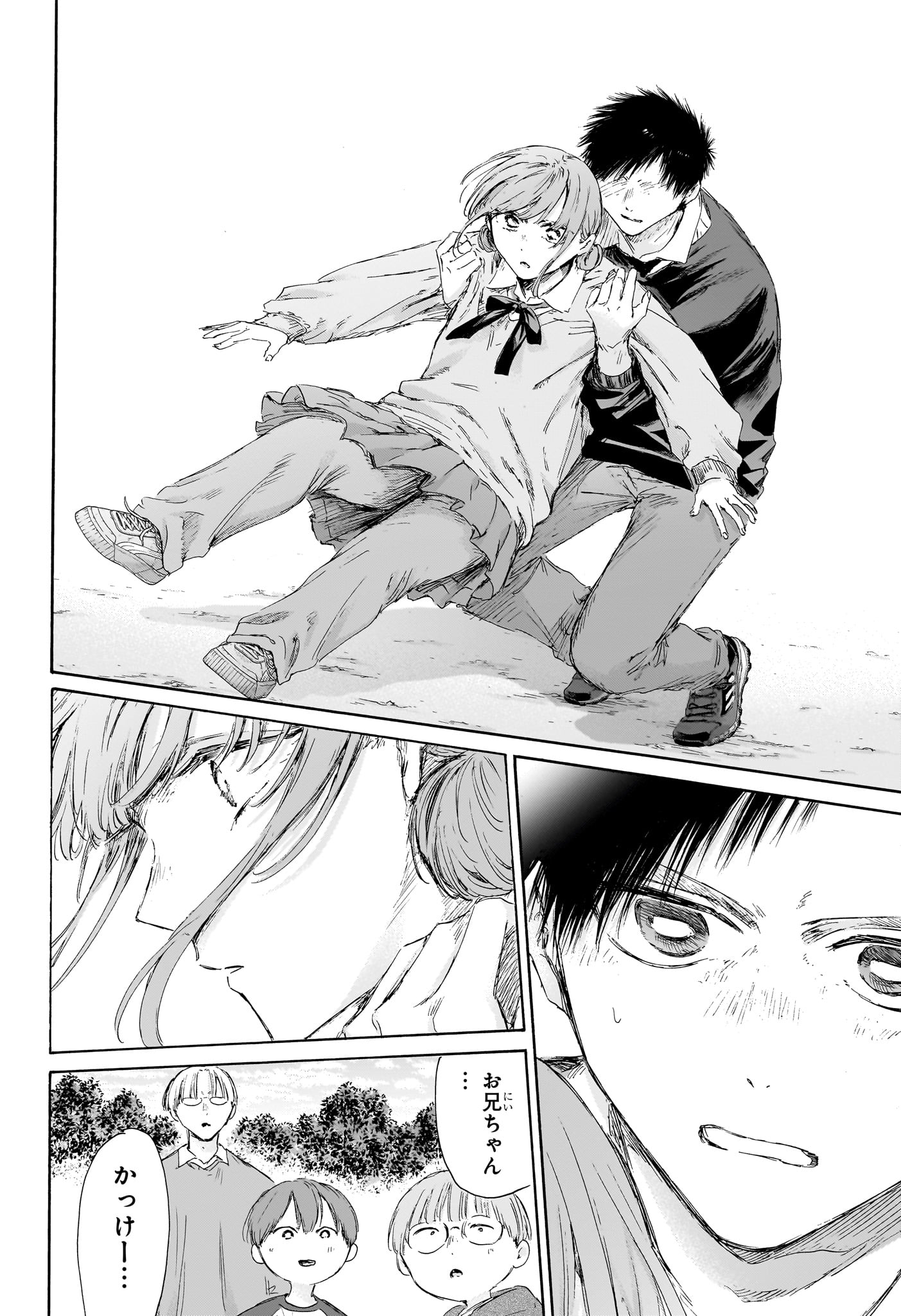 アオのハコ Chap 227 - Next Chap 228