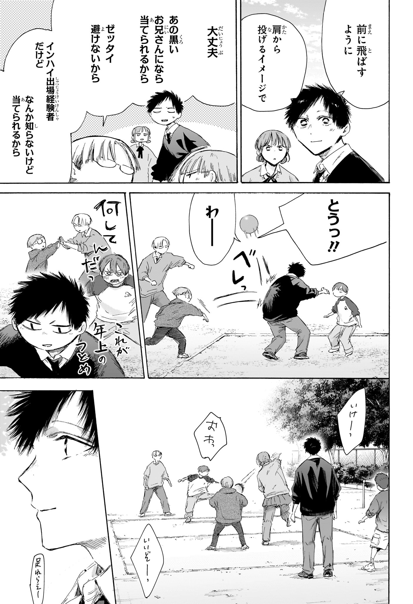 アオのハコ Chap 227 - Next Chap 228