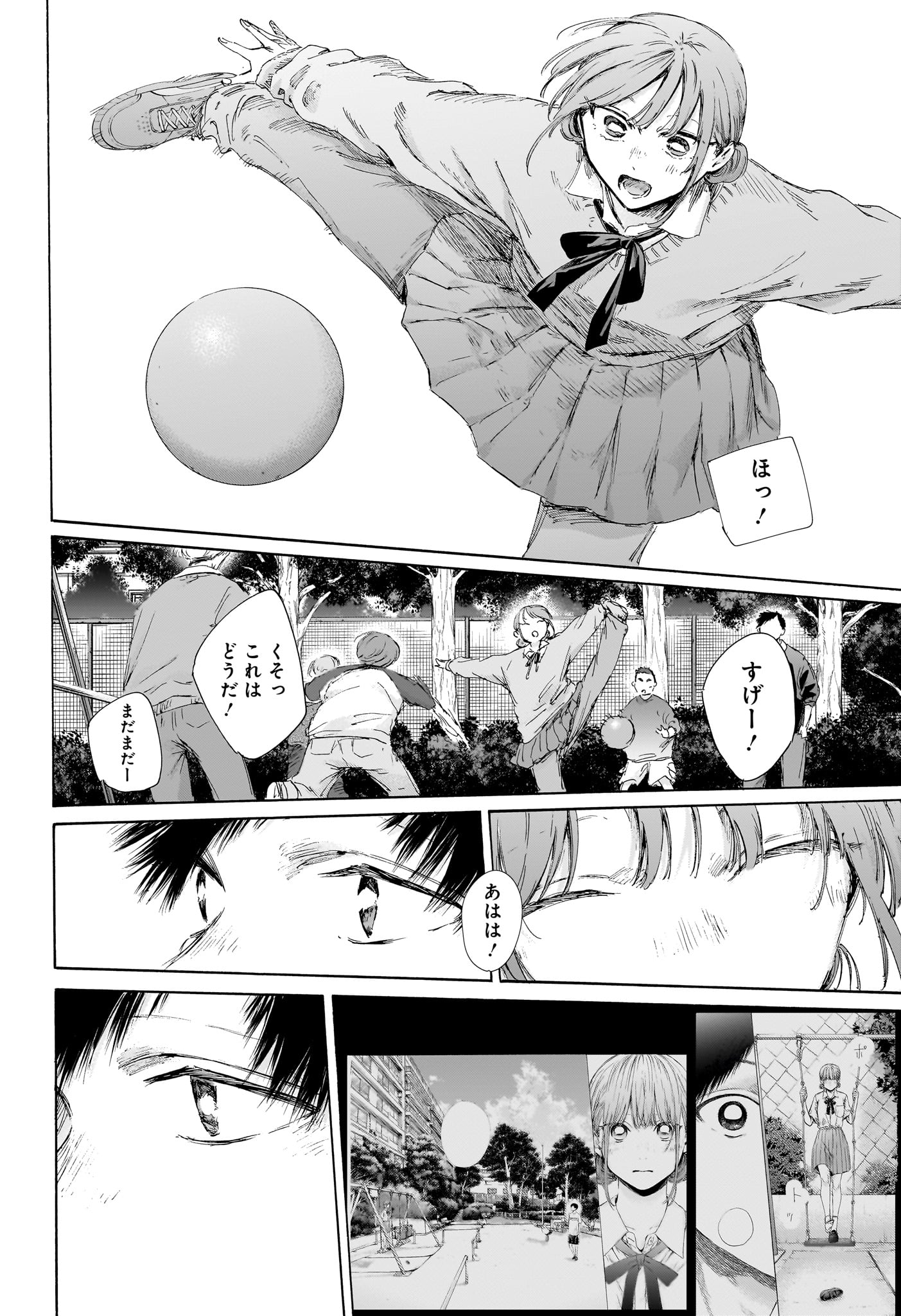 アオのハコ Chap 227 - Next Chap 228