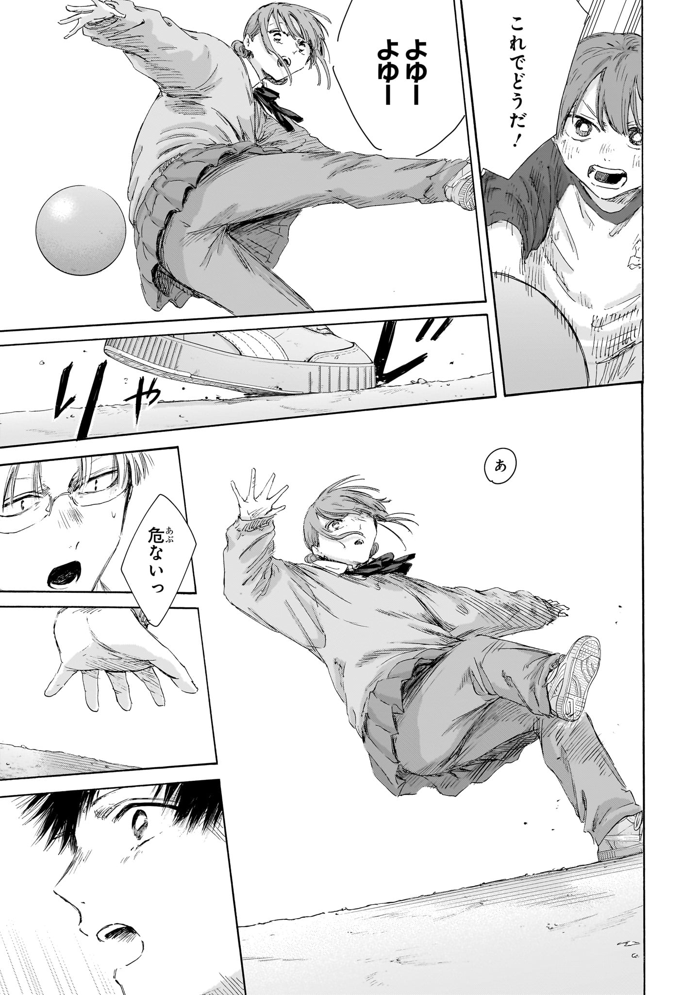 アオのハコ Chap 227 - Next Chap 228