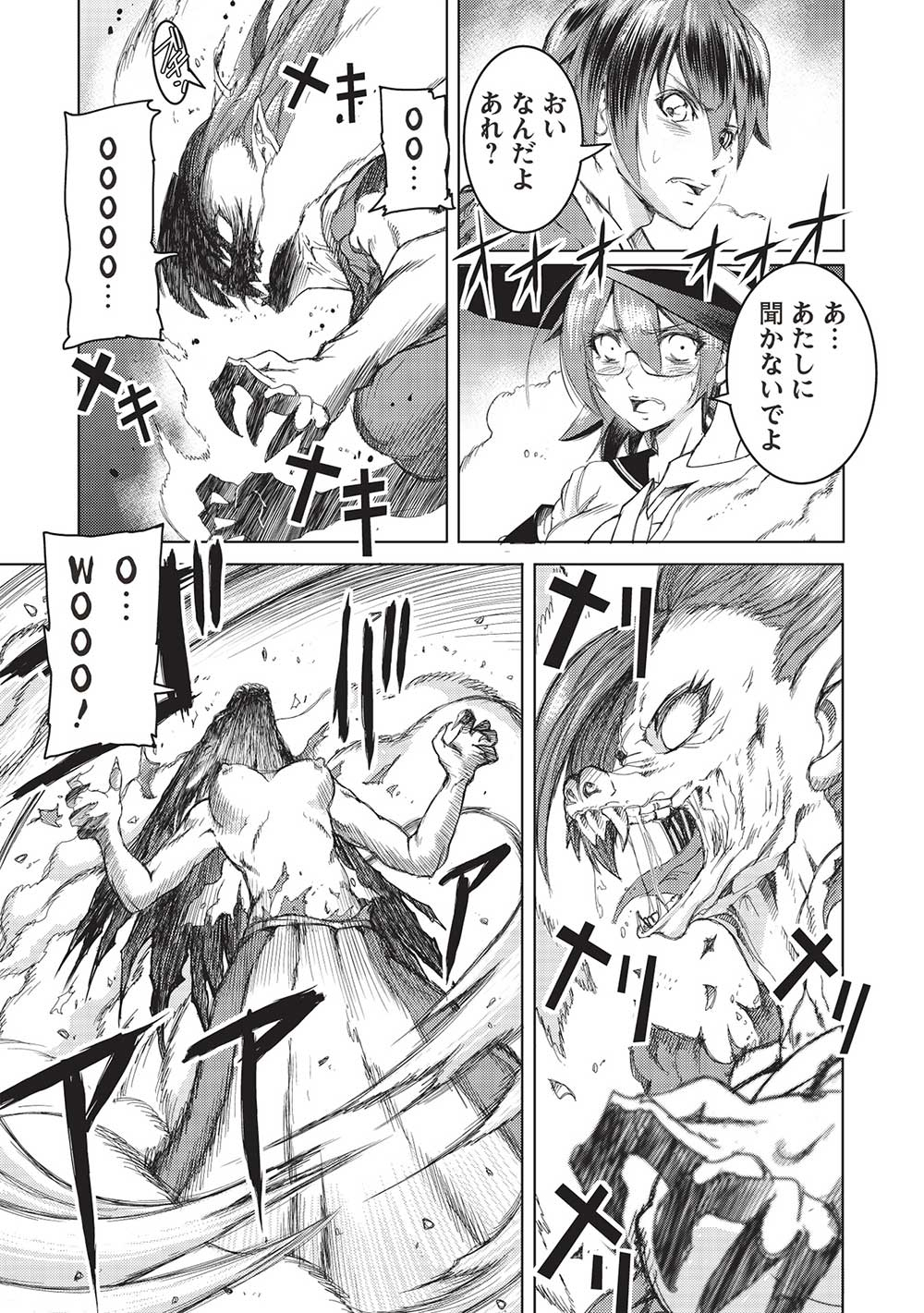 アラフォーおっさんはスローライフの夢を見るか Chap 3 - Next Chap 4