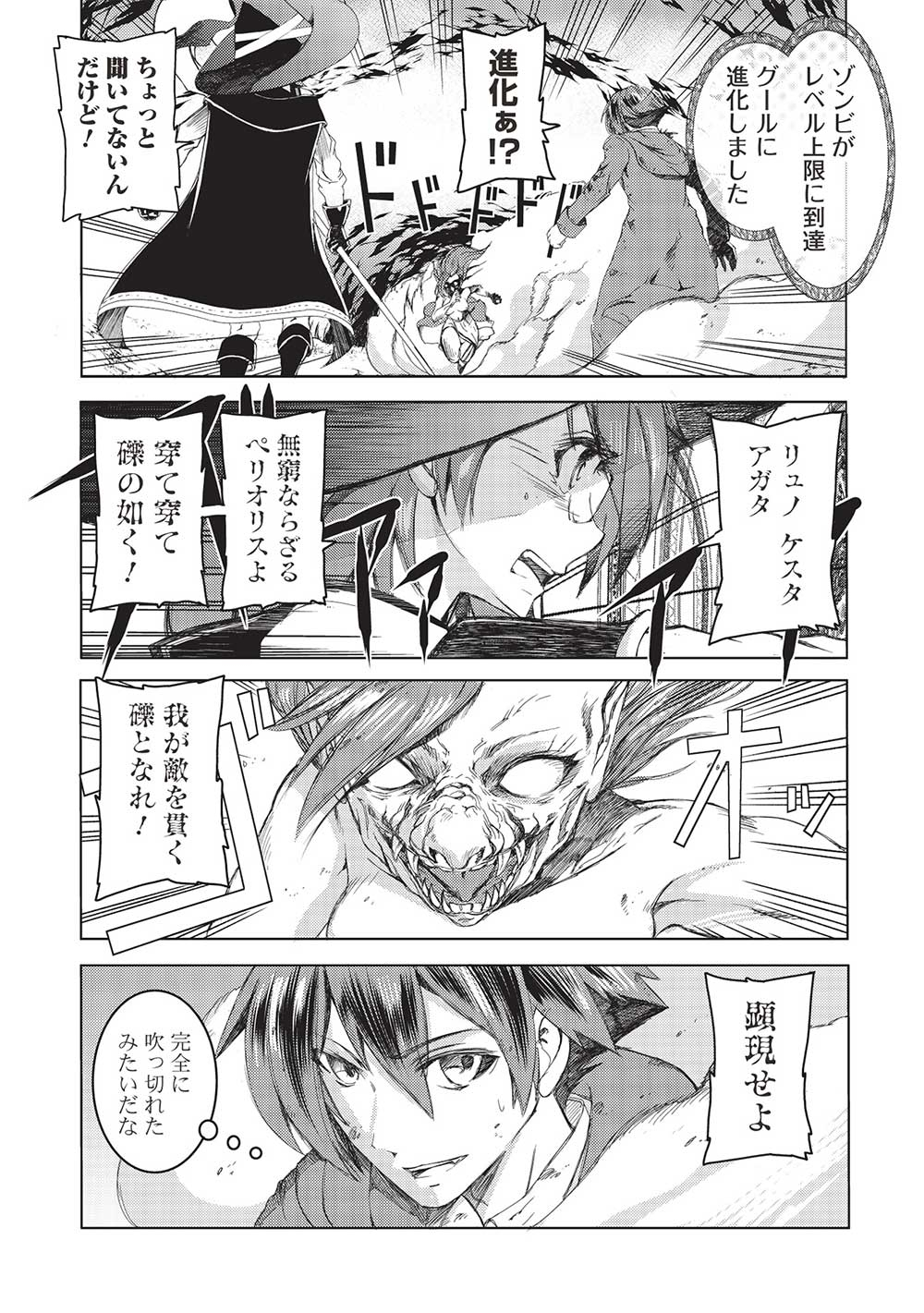 アラフォーおっさんはスローライフの夢を見るか Chap 3 - Next Chap 4