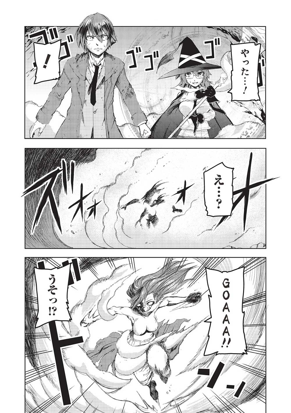 アラフォーおっさんはスローライフの夢を見るか Chap 3 - Next Chap 4