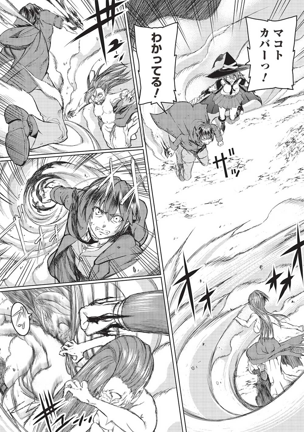 アラフォーおっさんはスローライフの夢を見るか Chap 3 - Next Chap 4