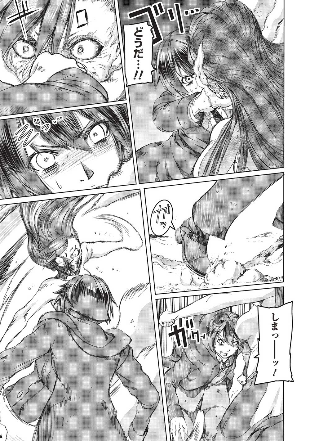 アラフォーおっさんはスローライフの夢を見るか Chap 3 - Next Chap 4