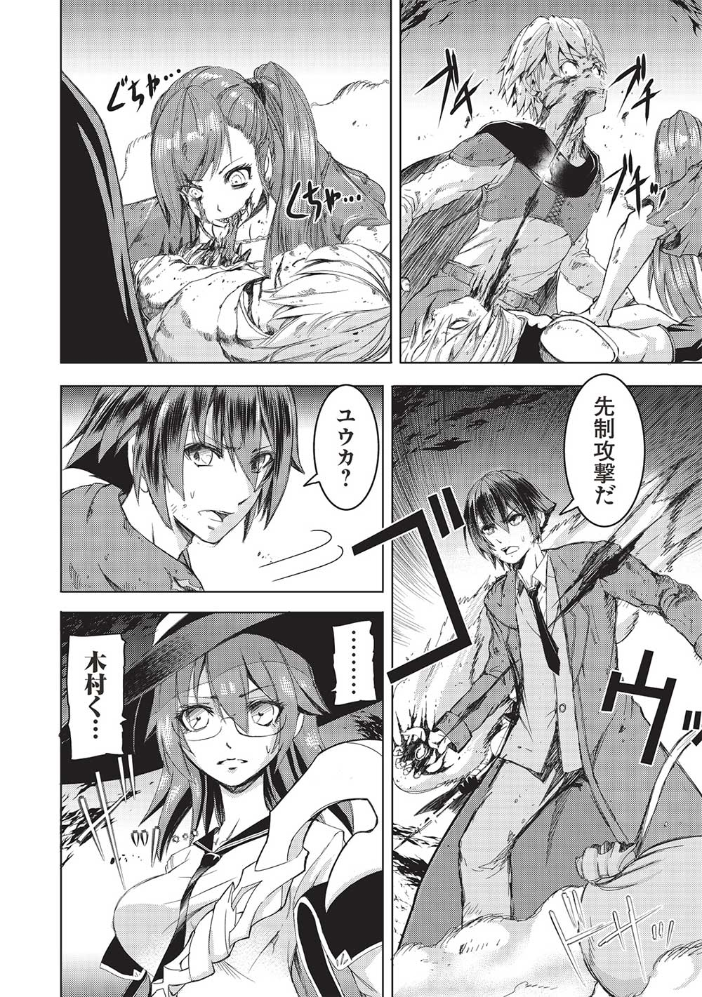 アラフォーおっさんはスローライフの夢を見るか Chap 3 - Next Chap 4