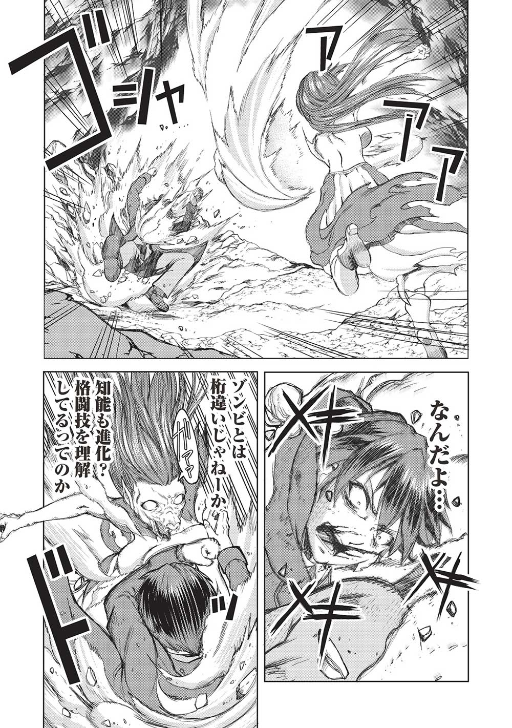 アラフォーおっさんはスローライフの夢を見るか Chap 3 - Next Chap 4