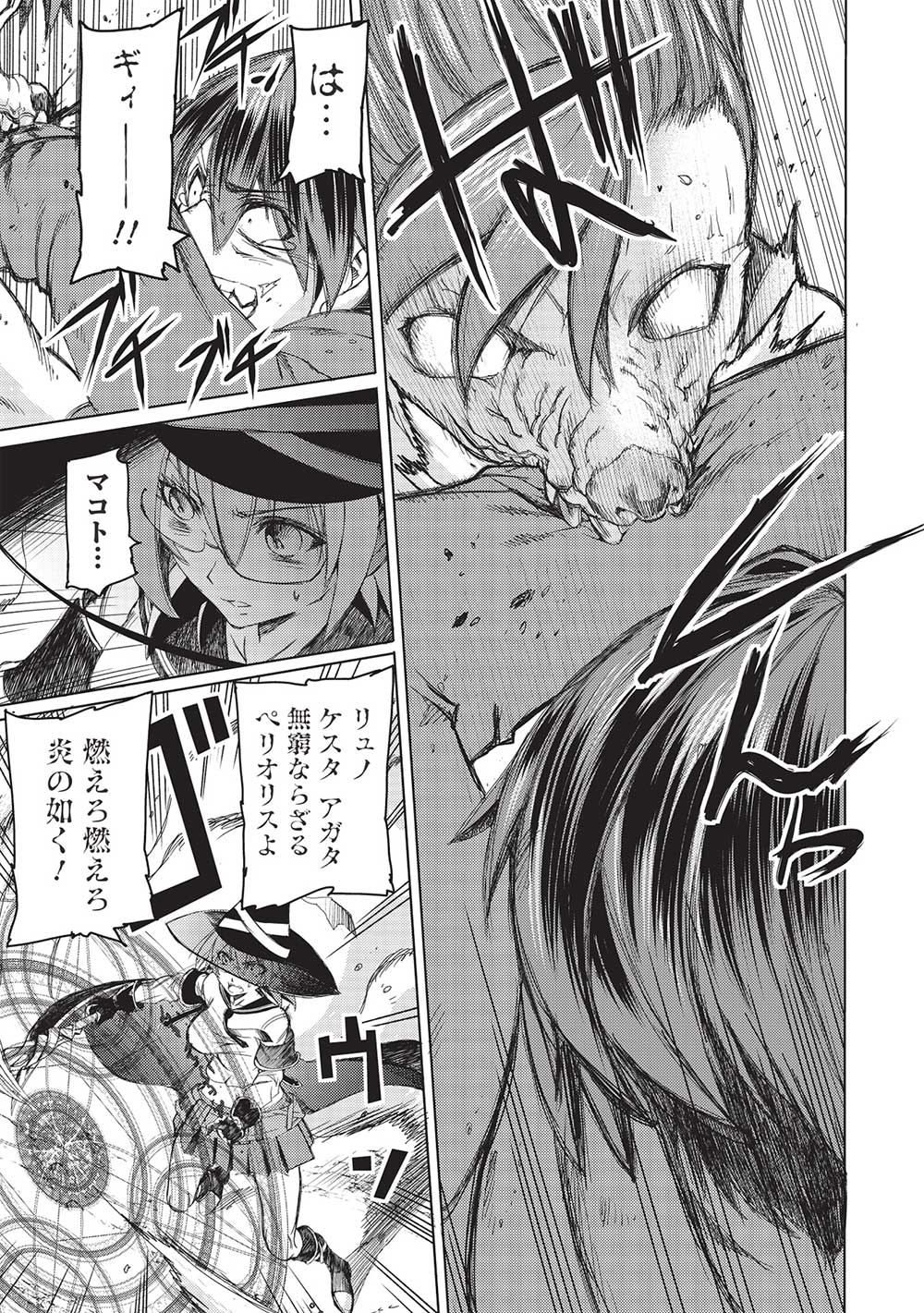 アラフォーおっさんはスローライフの夢を見るか Chap 3 - Next Chap 4