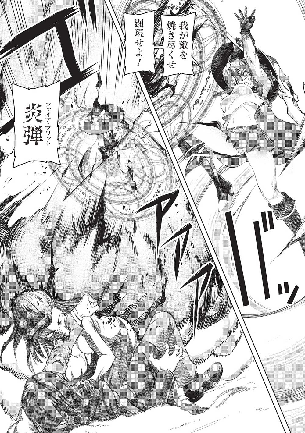 アラフォーおっさんはスローライフの夢を見るか Chap 3 - Next Chap 4