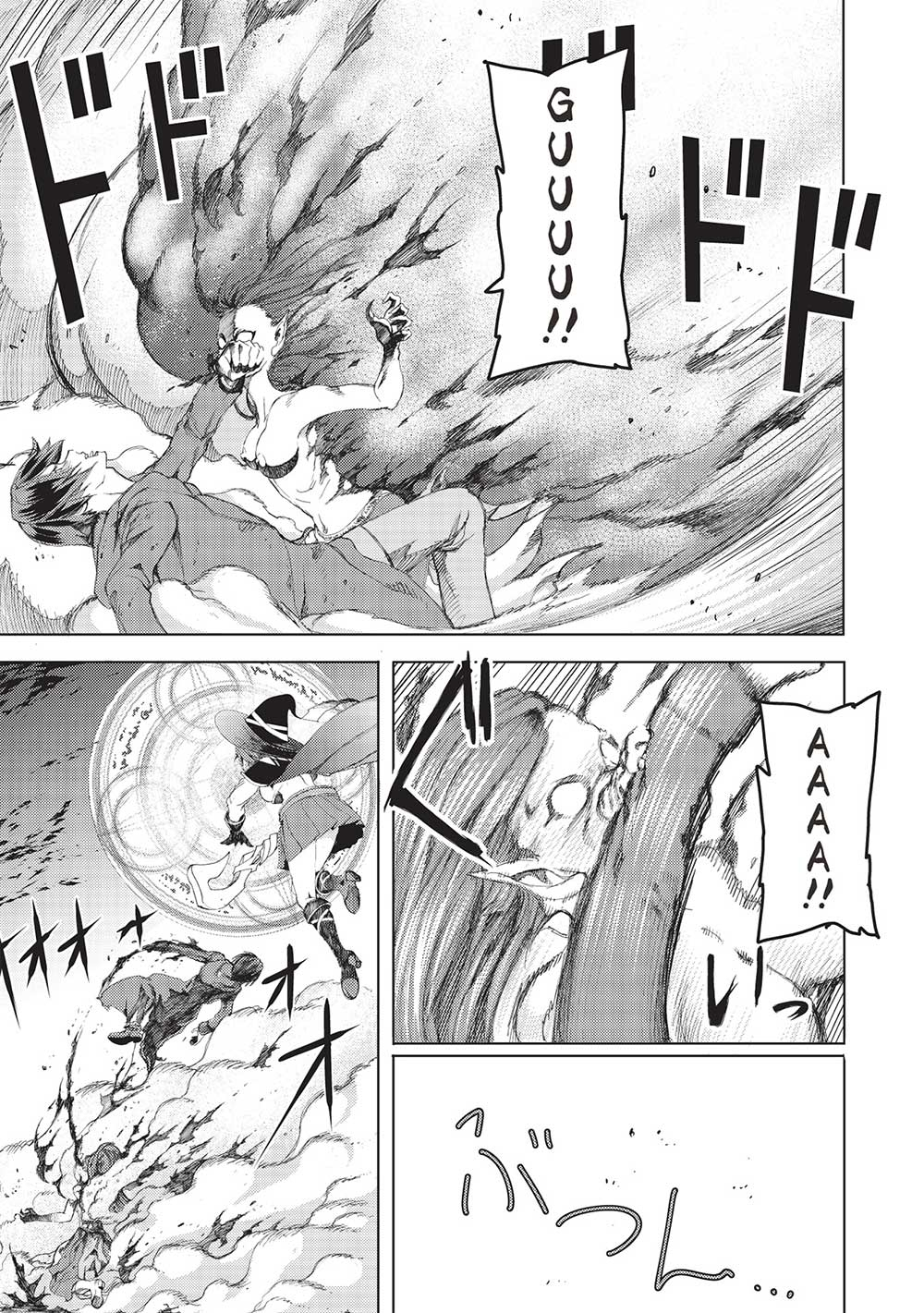 アラフォーおっさんはスローライフの夢を見るか Chap 3 - Next Chap 4