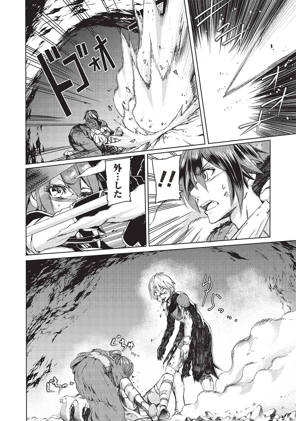 アラフォーおっさんはスローライフの夢を見るか Chap 3 - Next Chap 4