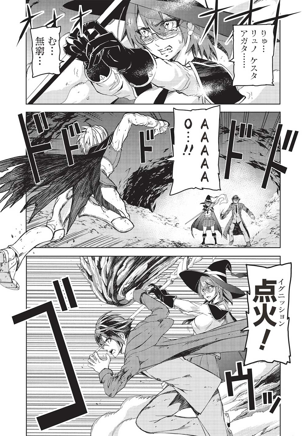 アラフォーおっさんはスローライフの夢を見るか Chap 3 - Next Chap 4