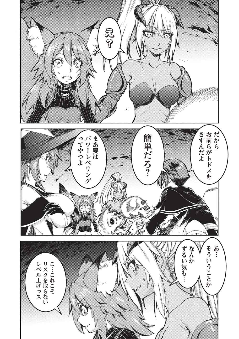 アラフォーおっさんはスローライフの夢を見るか Chap 30 - Next Chap 31