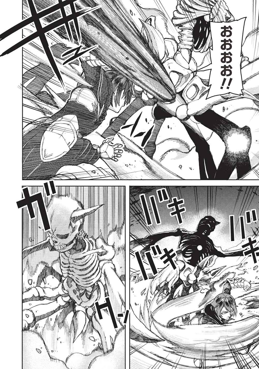 アラフォーおっさんはスローライフの夢を見るか Chap 30 - Next Chap 31