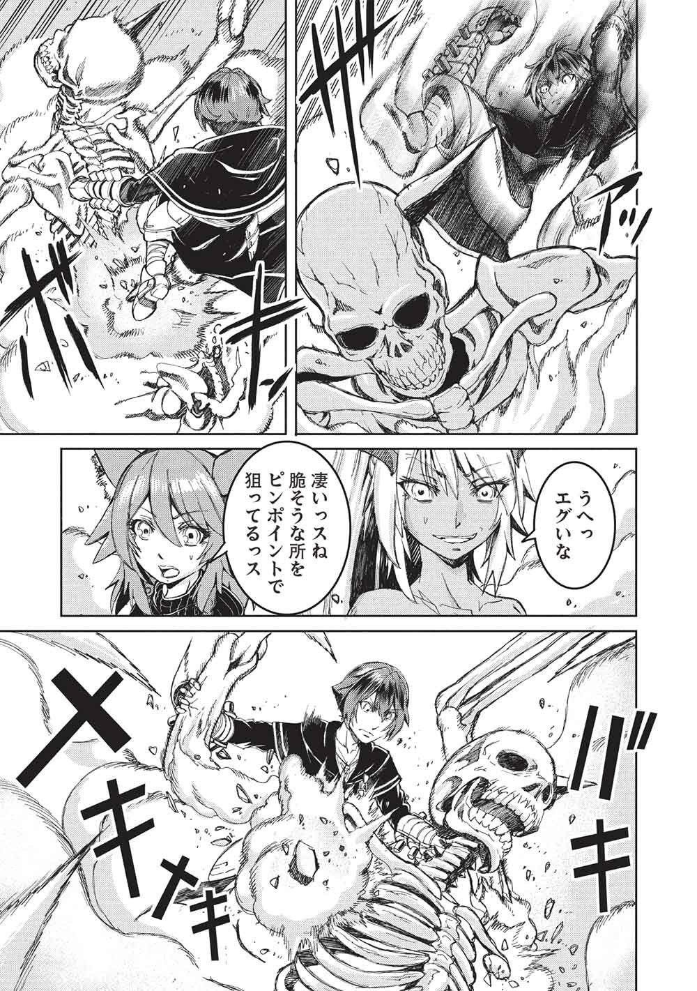 アラフォーおっさんはスローライフの夢を見るか Chap 30 - Next Chap 31