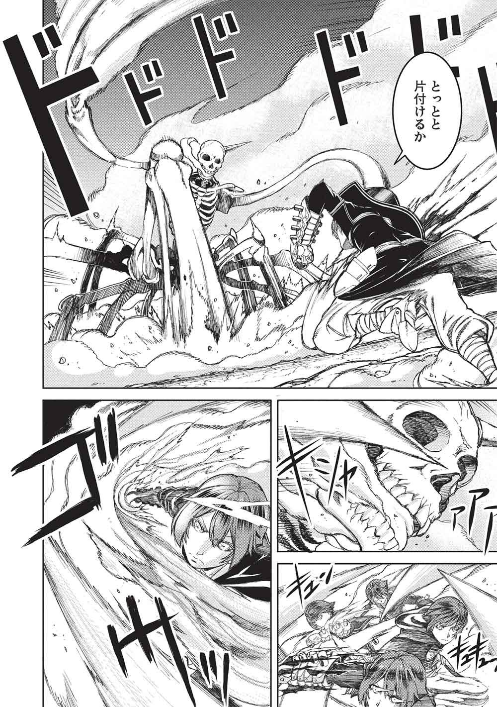 アラフォーおっさんはスローライフの夢を見るか Chap 30 - Next Chap 31