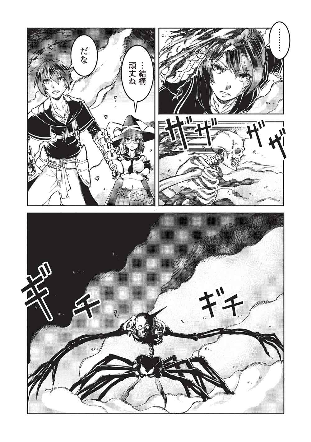 アラフォーおっさんはスローライフの夢を見るか Chap 30 - Next Chap 31