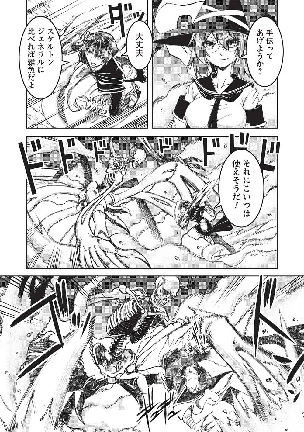 アラフォーおっさんはスローライフの夢を見るか Chap 30 - Next Chap 31