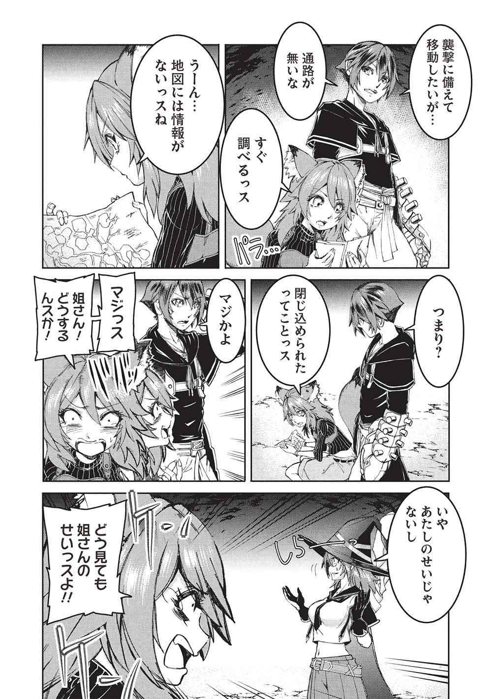 アラフォーおっさんはスローライフの夢を見るか Chap 30 - Next Chap 31