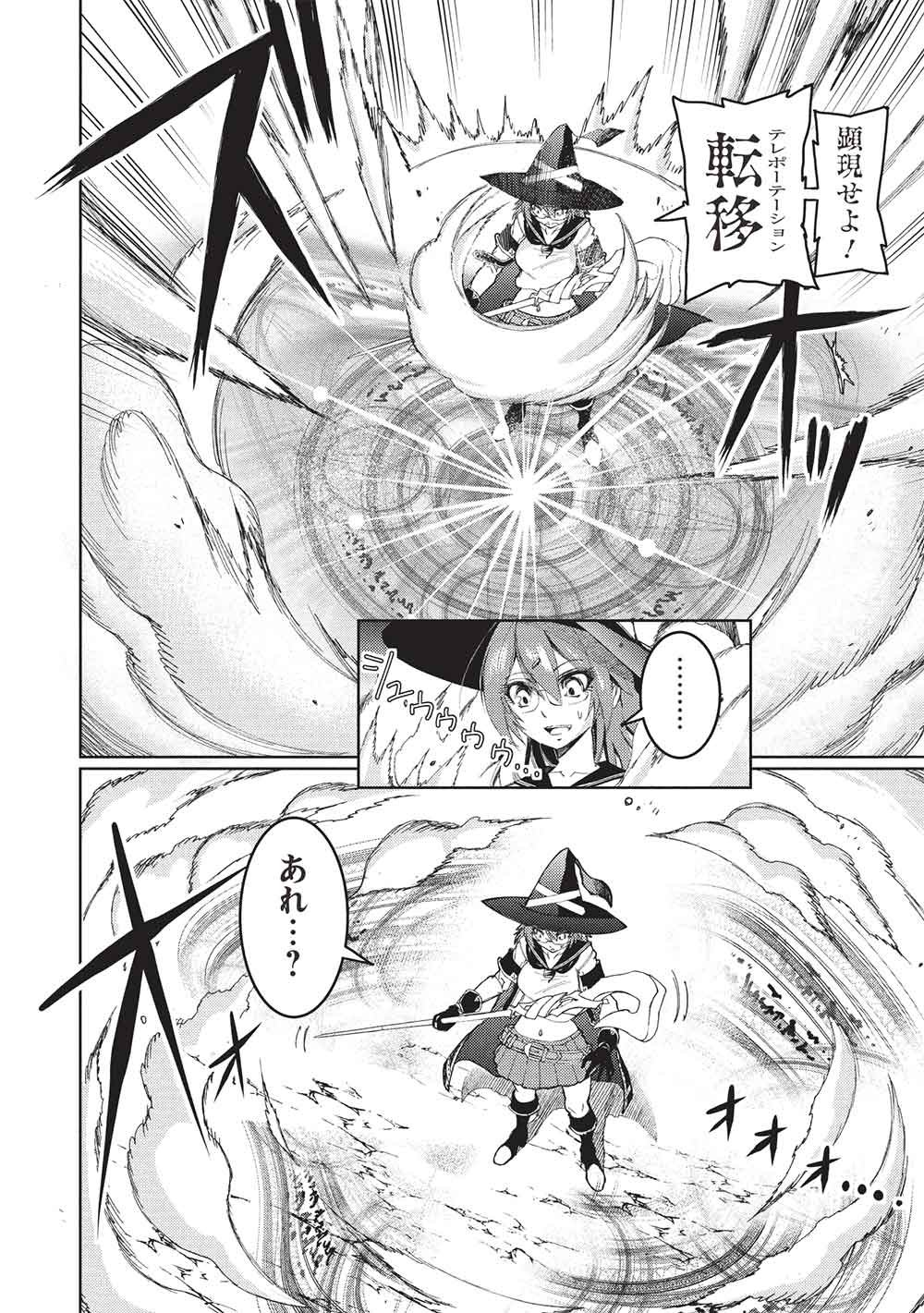 アラフォーおっさんはスローライフの夢を見るか Chap 30 - Next Chap 31