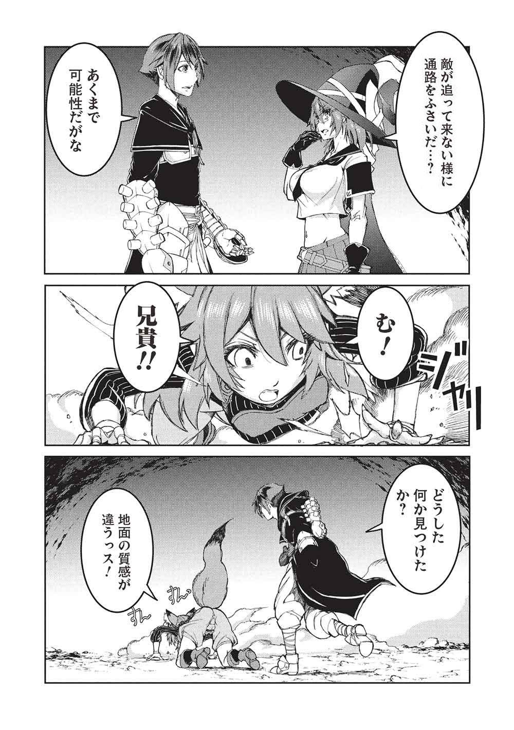 アラフォーおっさんはスローライフの夢を見るか Chap 31 - Next Chap 32