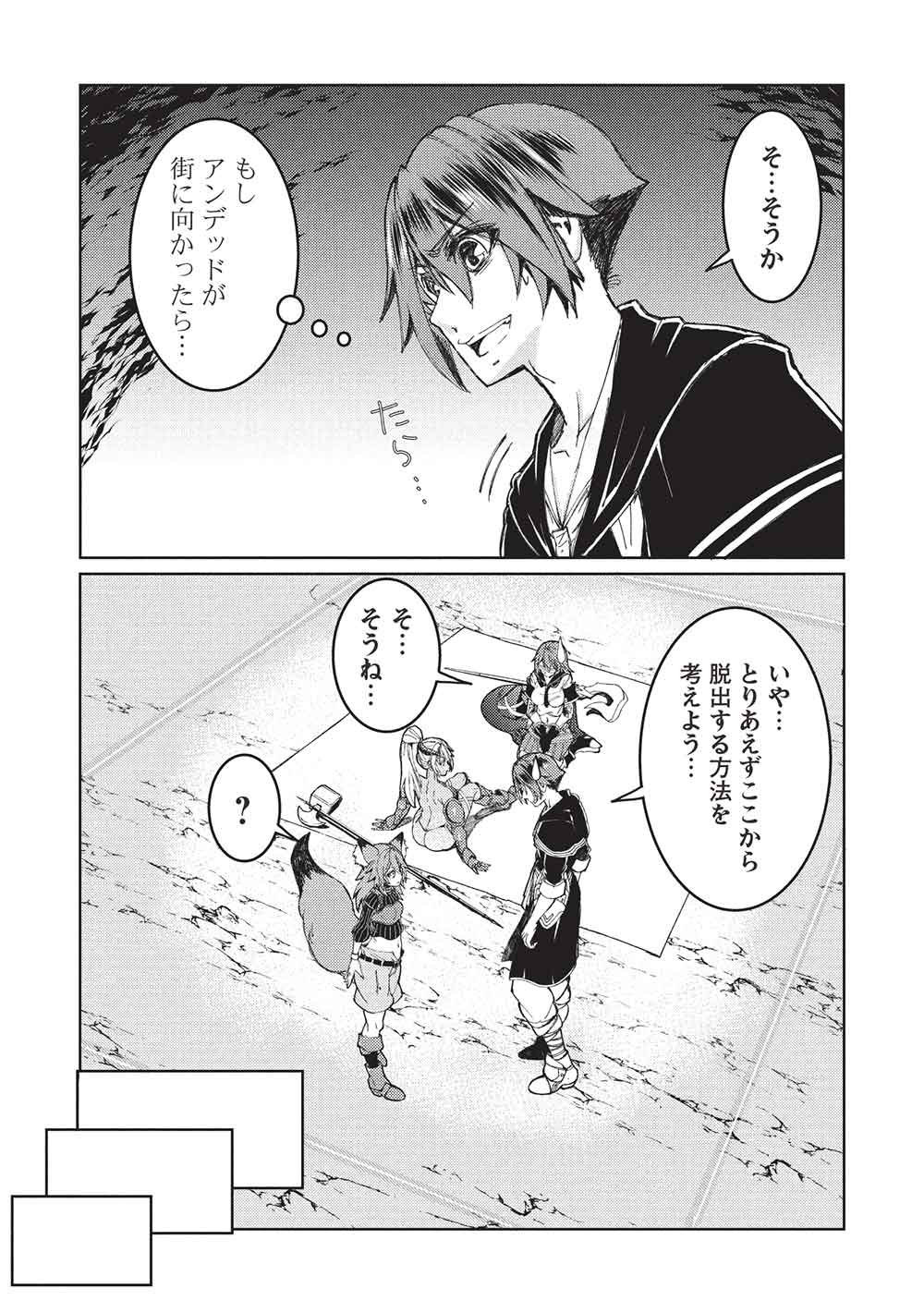 アラフォーおっさんはスローライフの夢を見るか Chap 31 - Next Chap 32