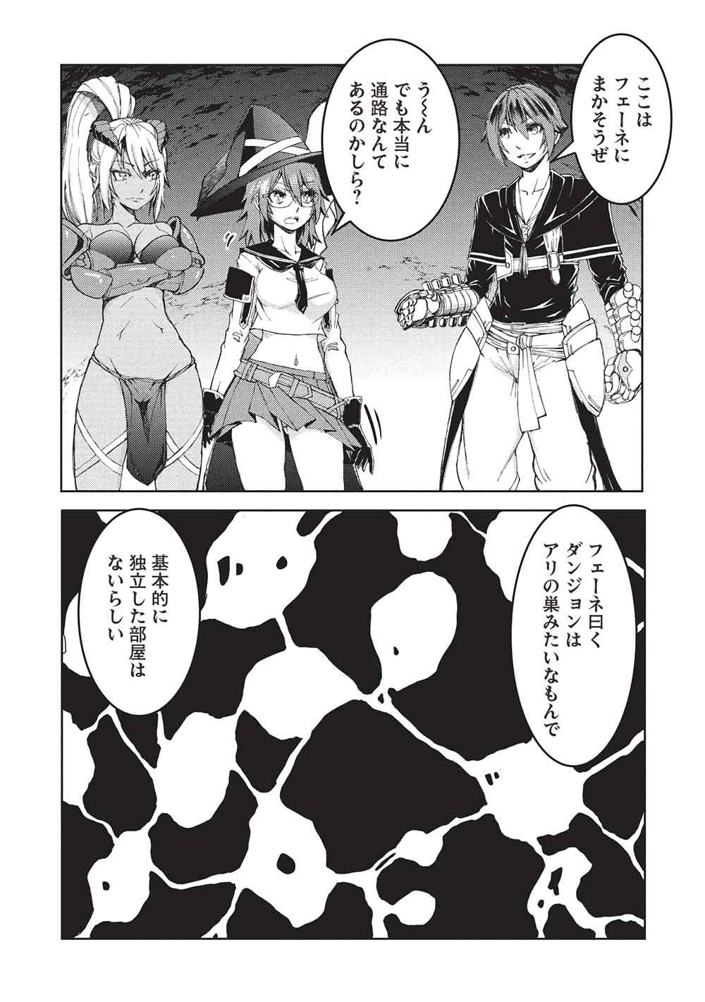 アラフォーおっさんはスローライフの夢を見るか Chap 31 - Next Chap 32