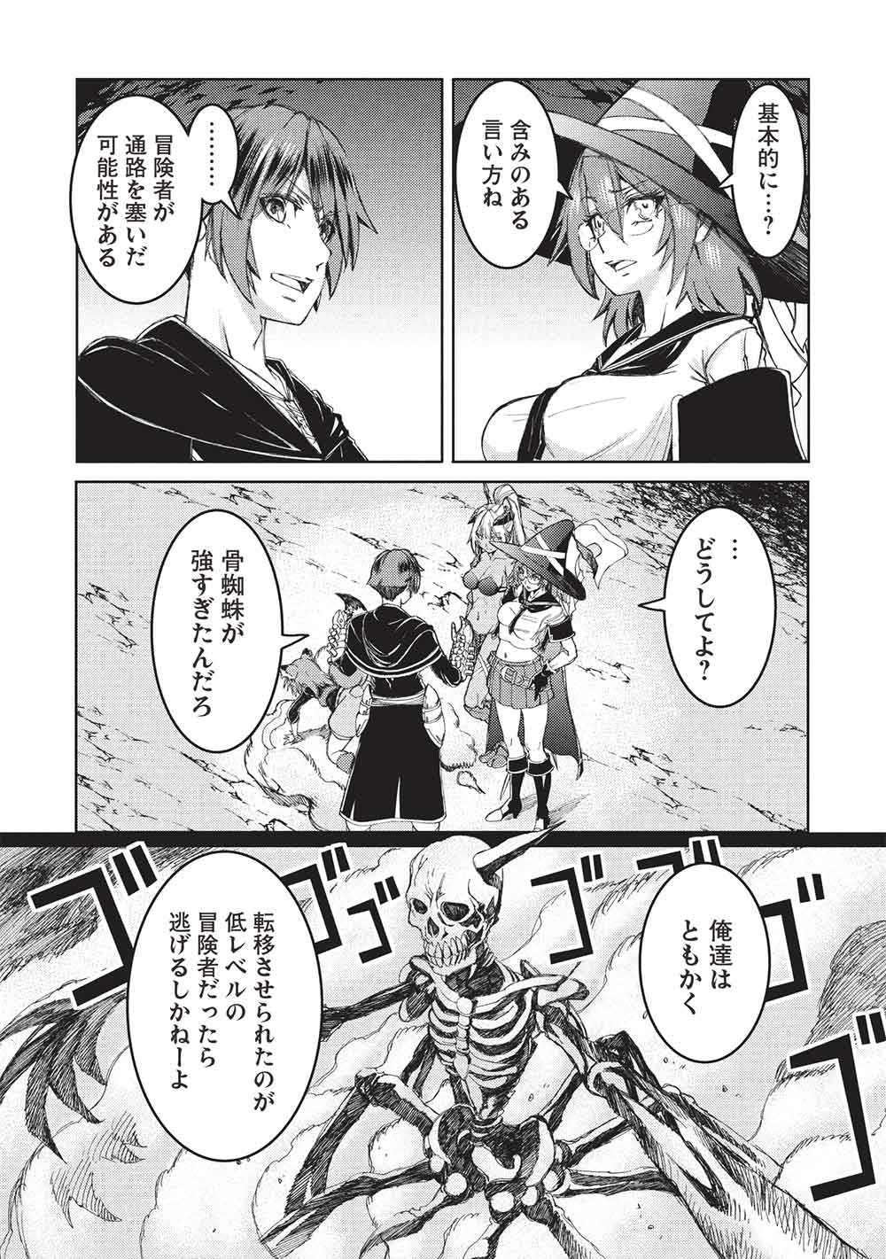 アラフォーおっさんはスローライフの夢を見るか Chap 31 - Next Chap 32