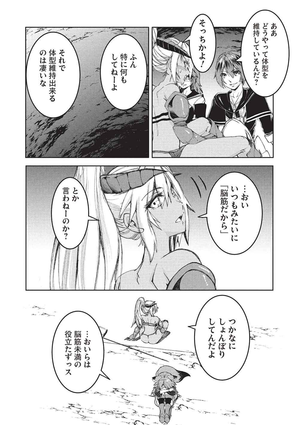 アラフォーおっさんはスローライフの夢を見るか Chap 31 - Next Chap 32