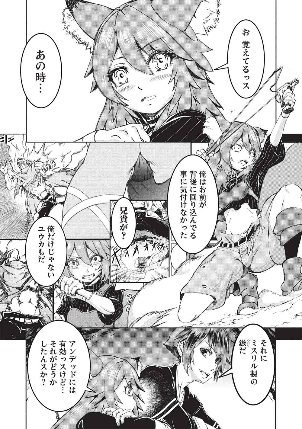アラフォーおっさんはスローライフの夢を見るか Chap 31 - Next Chap 32