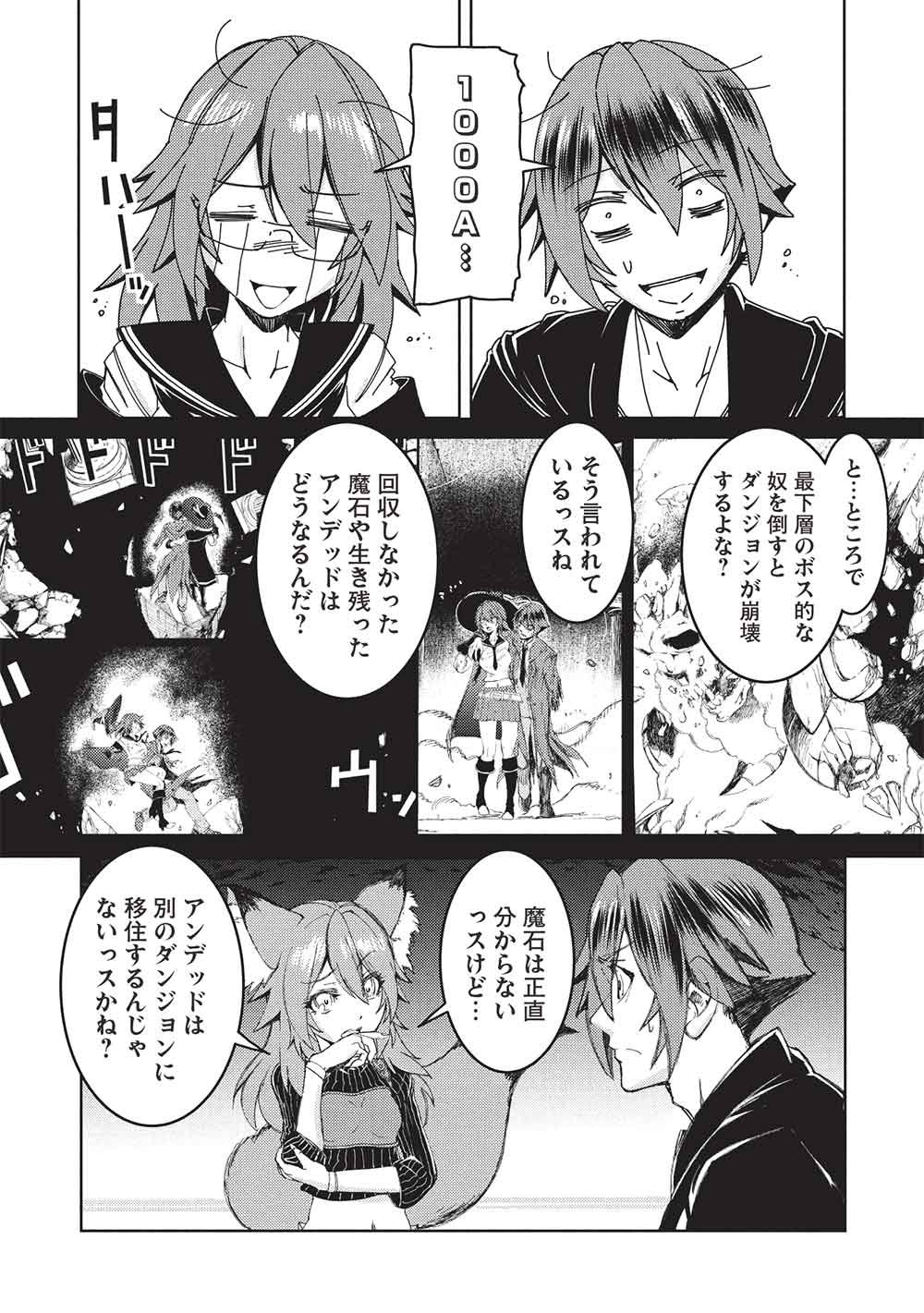 アラフォーおっさんはスローライフの夢を見るか Chap 31 - Next Chap 32