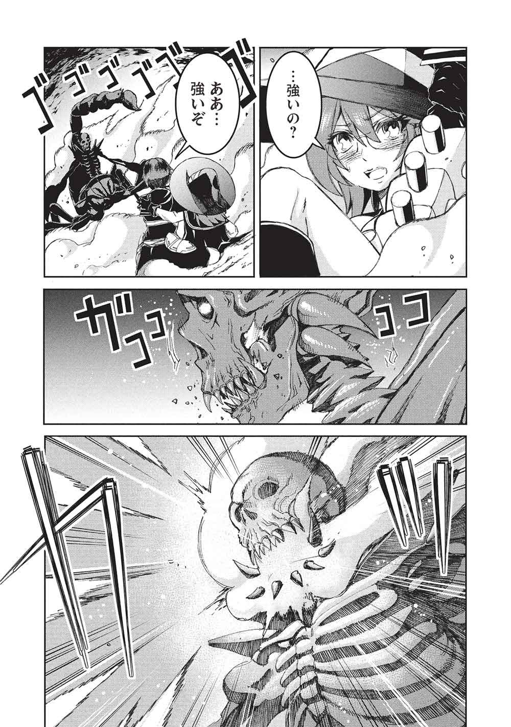 アラフォーおっさんはスローライフの夢を見るか Chap 32 - Next Chap 33