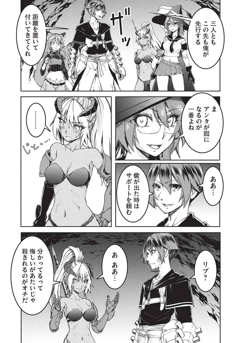 アラフォーおっさんはスローライフの夢を見るか Chap 32 - Next Chap 33
