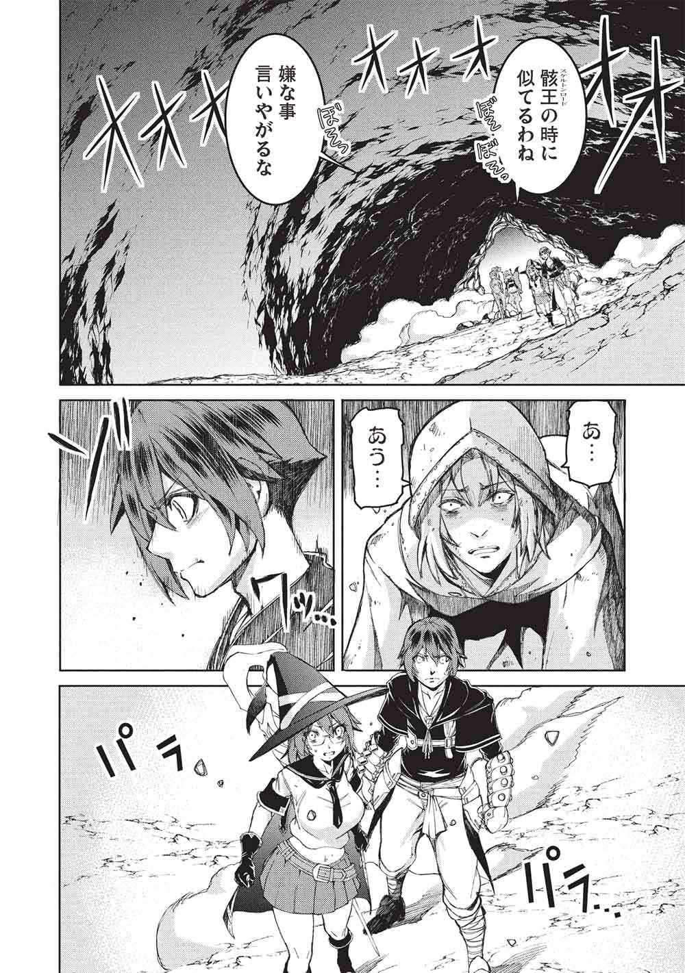 アラフォーおっさんはスローライフの夢を見るか Chap 32 - Next Chap 33