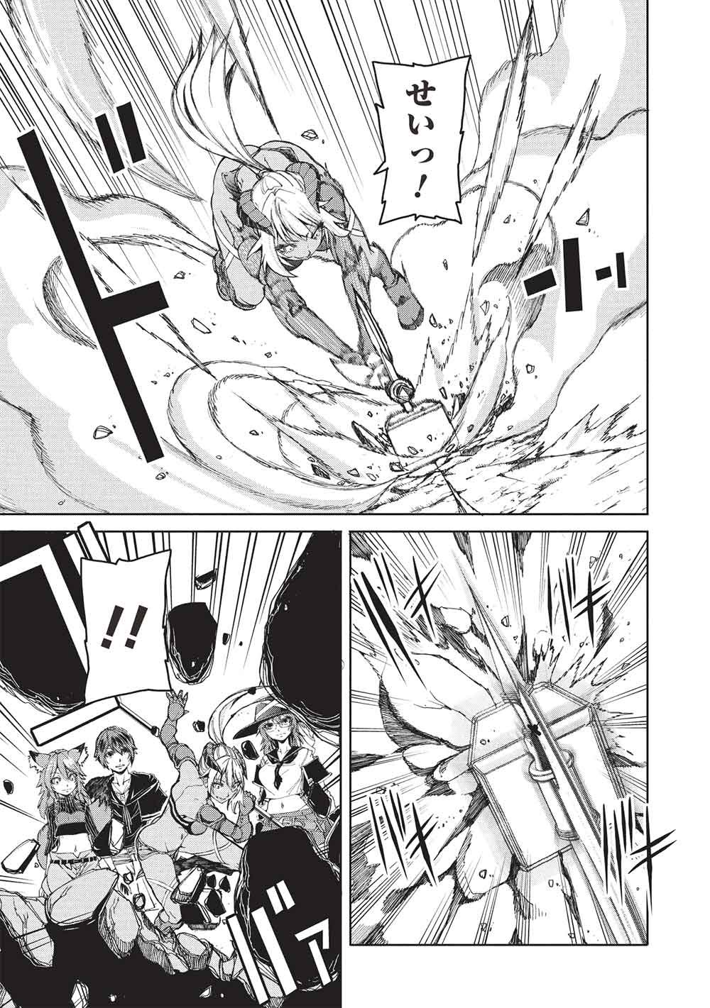 アラフォーおっさんはスローライフの夢を見るか Chap 32 - Next Chap 33