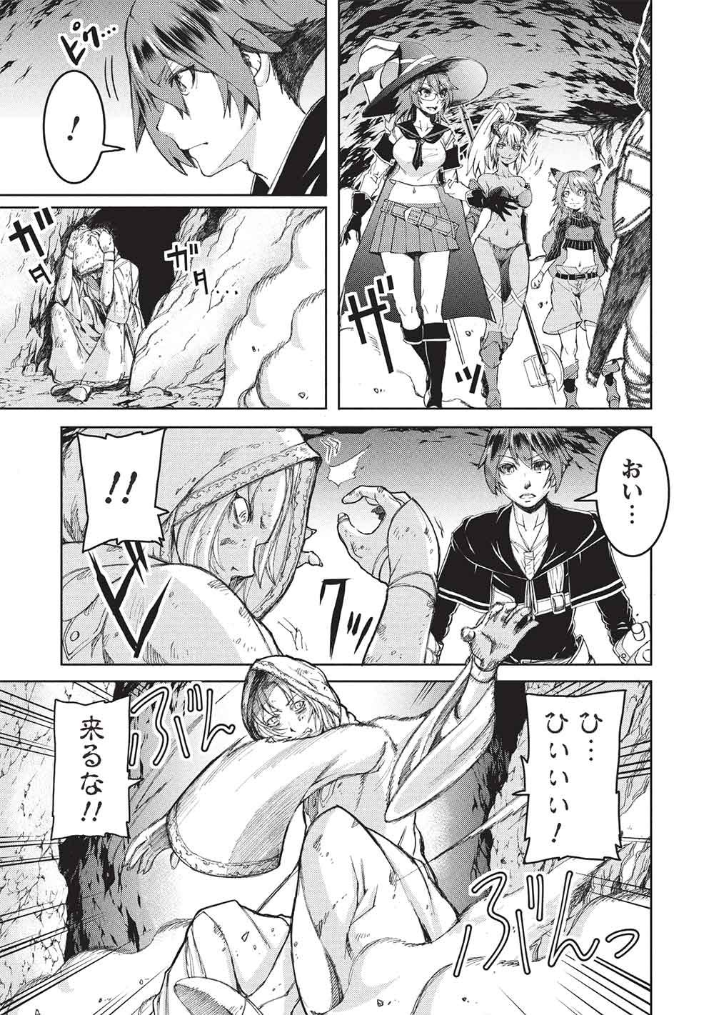 アラフォーおっさんはスローライフの夢を見るか Chap 32 - Next Chap 33