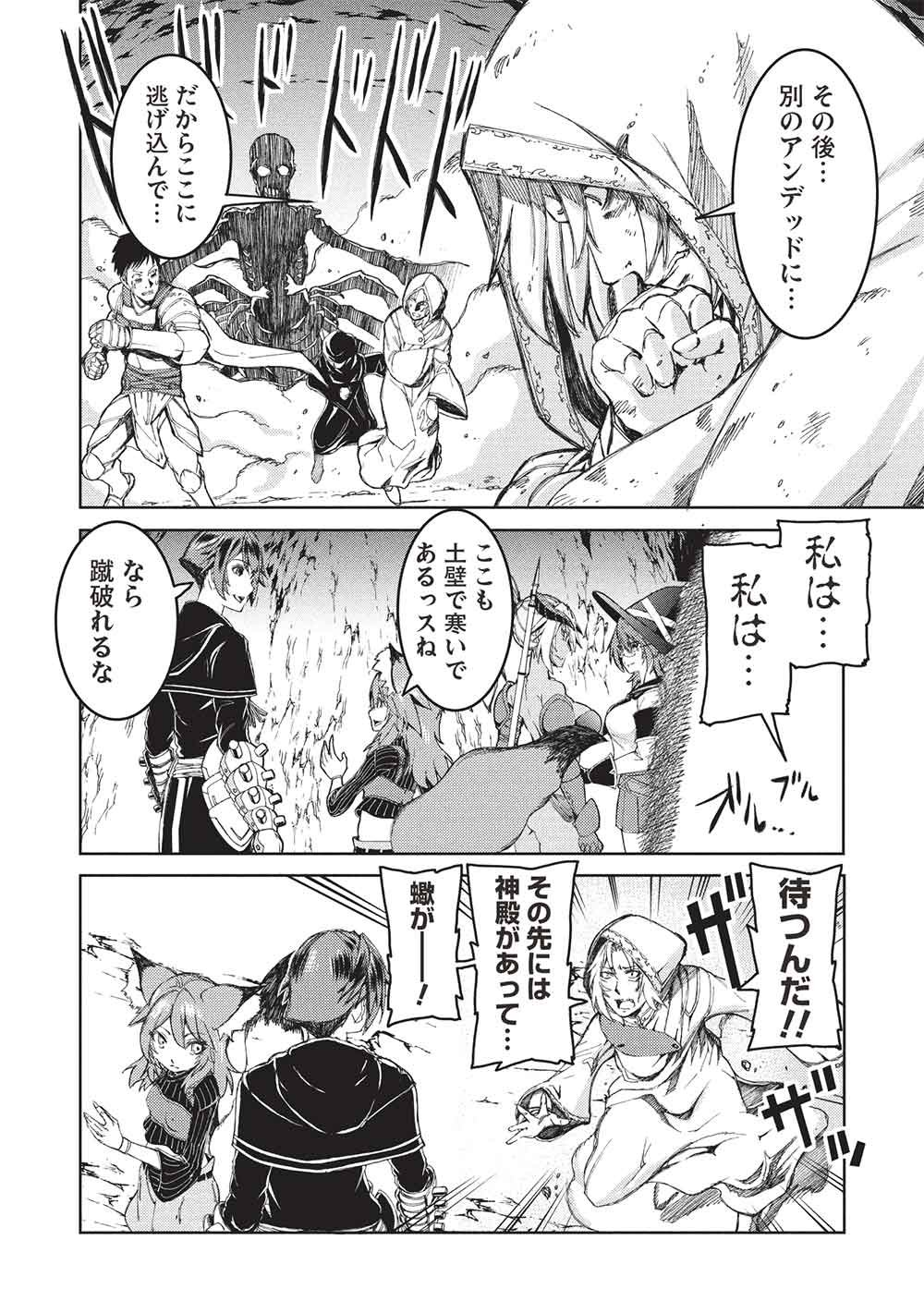 アラフォーおっさんはスローライフの夢を見るか Chap 32 - Next Chap 33