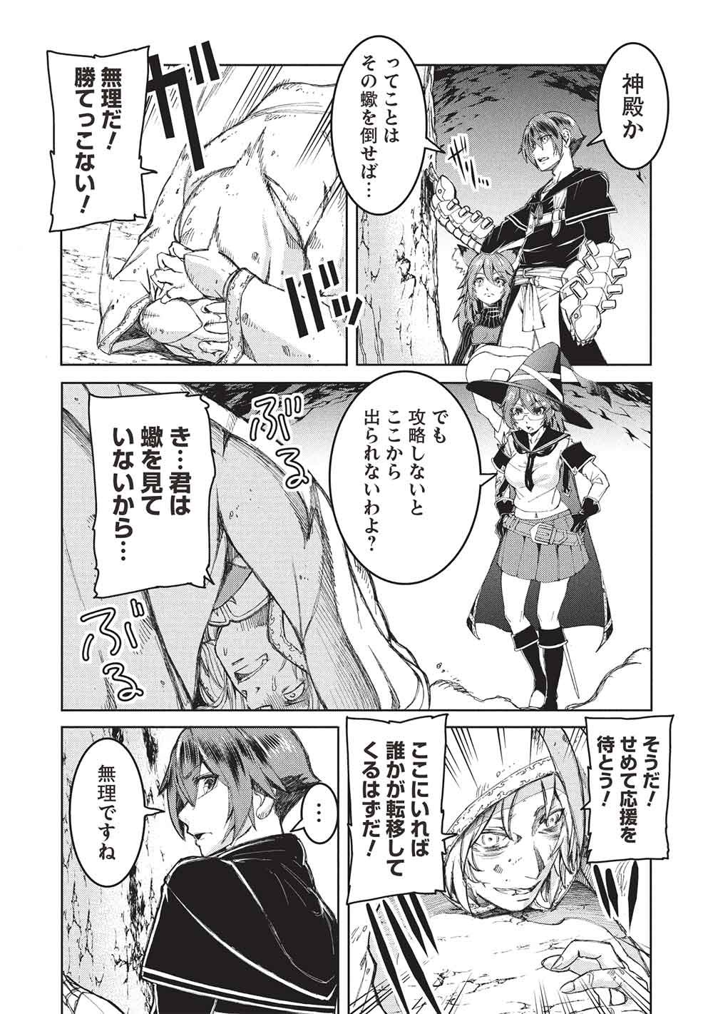 アラフォーおっさんはスローライフの夢を見るか Chap 32 - Next Chap 33