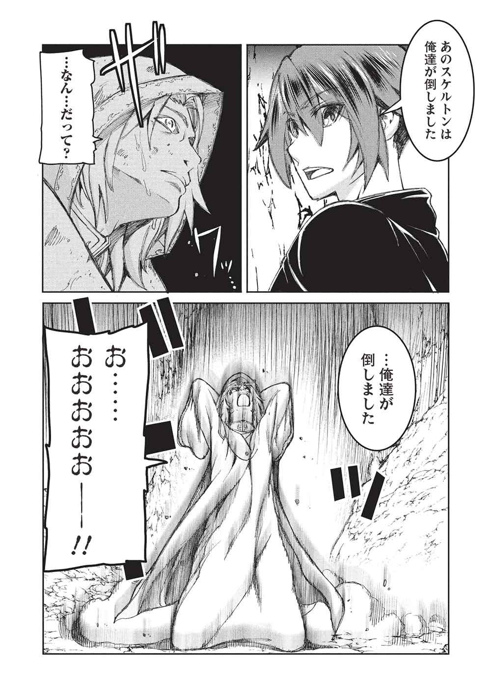 アラフォーおっさんはスローライフの夢を見るか Chap 32 - Next Chap 33