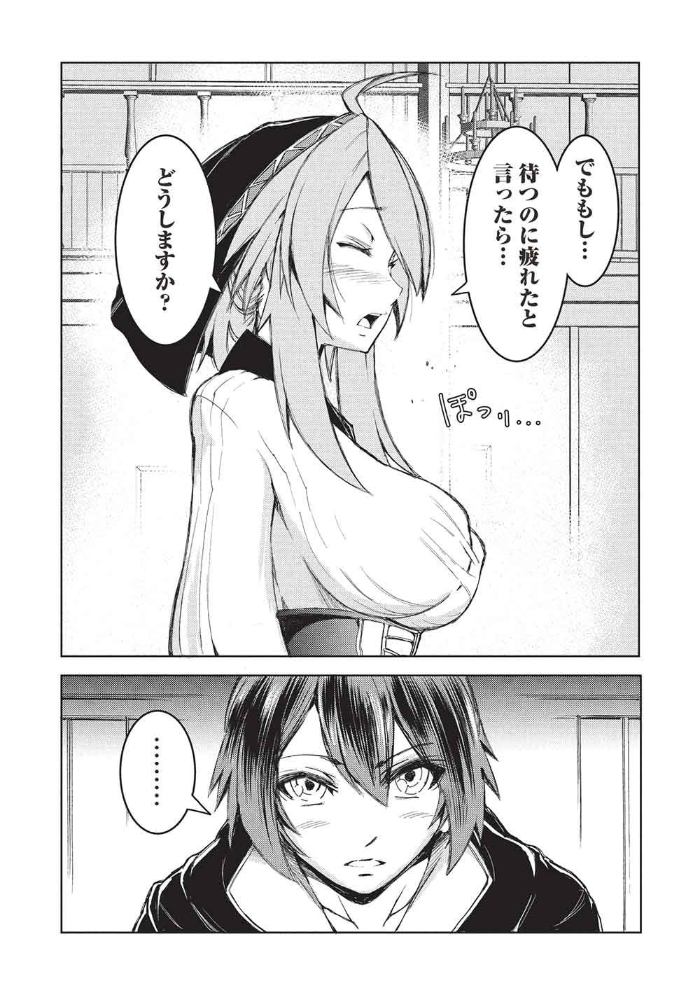 アラフォーおっさんはスローライフの夢を見るか Chap 19 - Next Chap 20